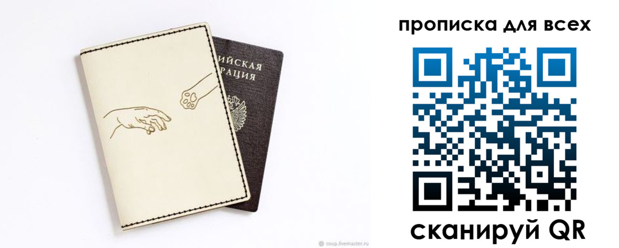 регистрация в Струнино