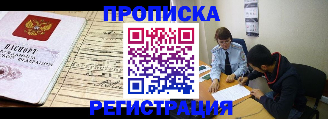 регистрация в Струнино