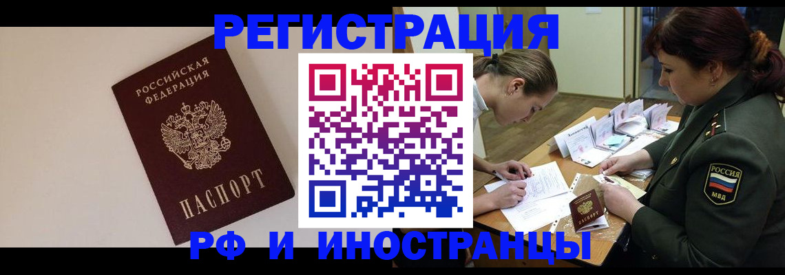 прописка ребенка в Струнино