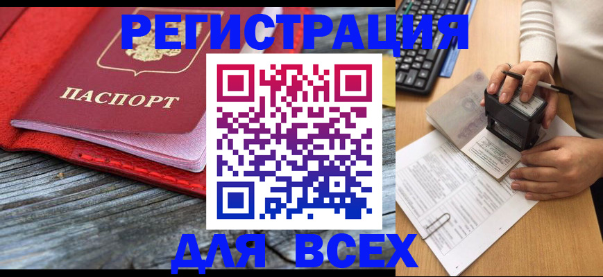 временная регистрация собственник в Струнино