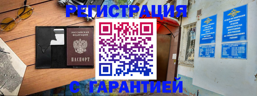 временная регистрация в Струнино